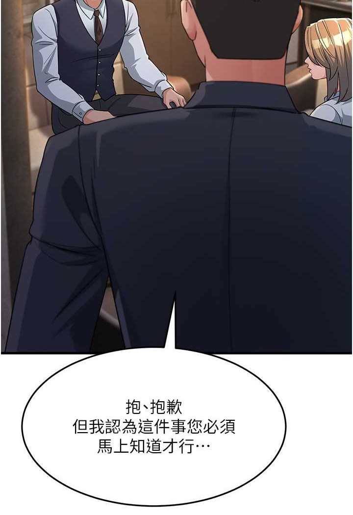 第27话-想被我罩，就爬上来 - 第73.jpg页