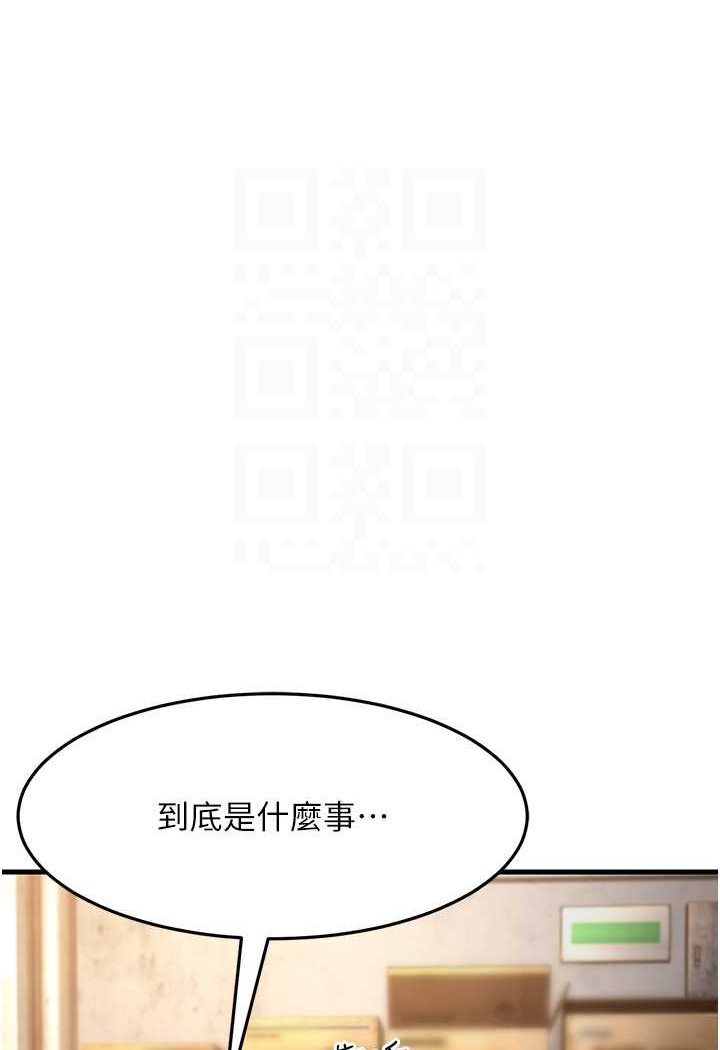 第27话-想被我罩，就爬上来 - 第74.jpg页