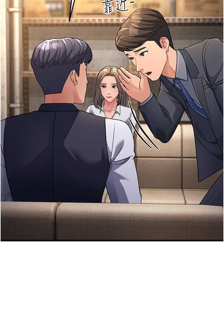 第27话-想被我罩，就爬上来 - 第75.jpg页