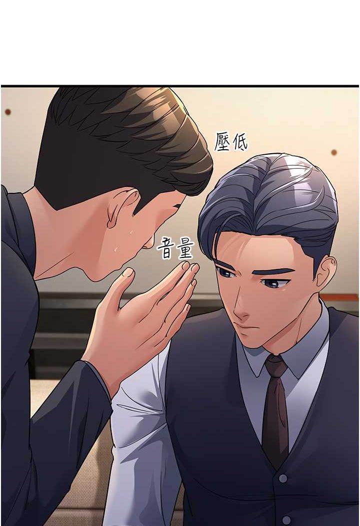 第27话-想被我罩，就爬上来 - 第76.jpg页