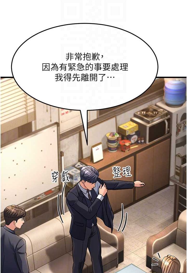 第27话-想被我罩，就爬上来 - 第79.jpg页
