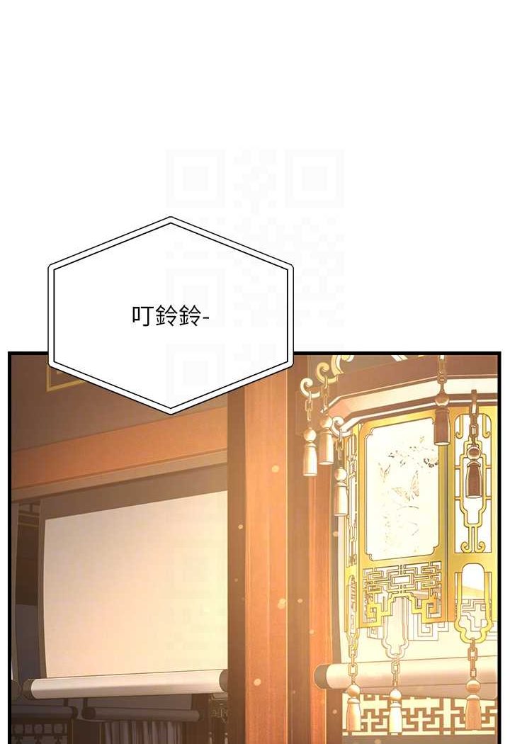 第27话-想被我罩，就爬上来 - 第83.jpg页