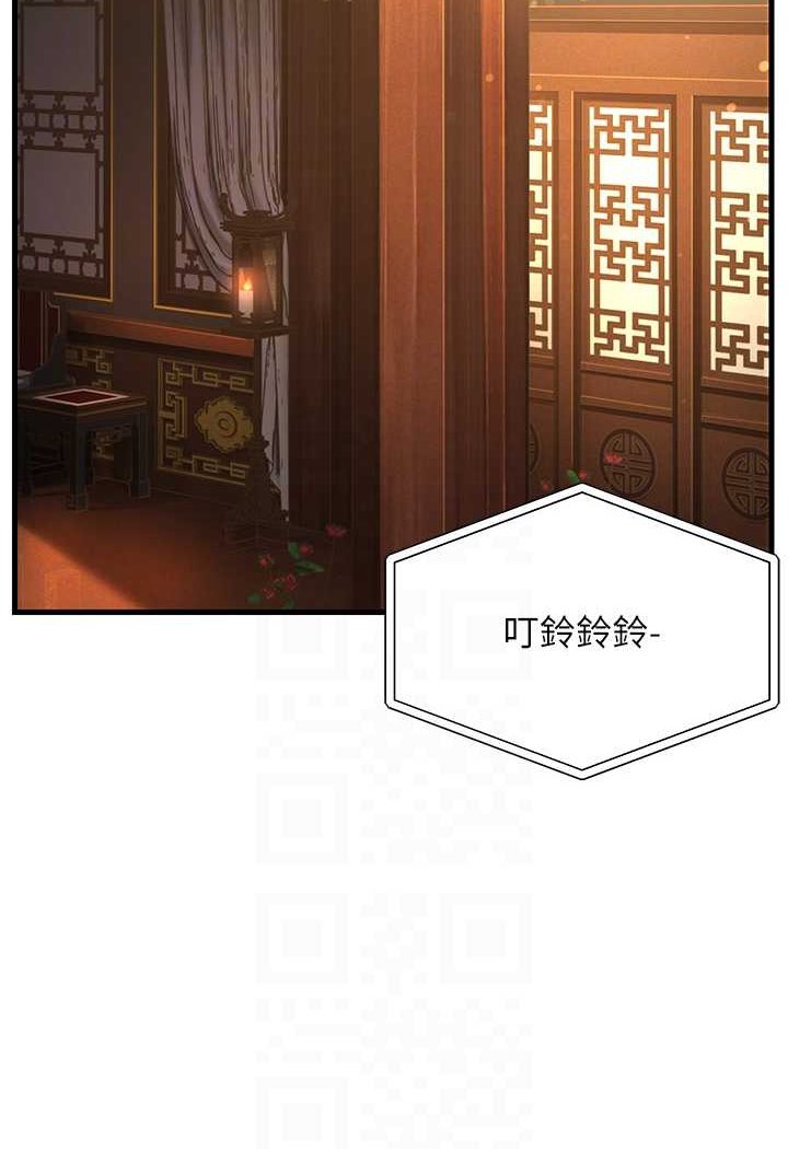第27话-想被我罩，就爬上来 - 第84.jpg页
