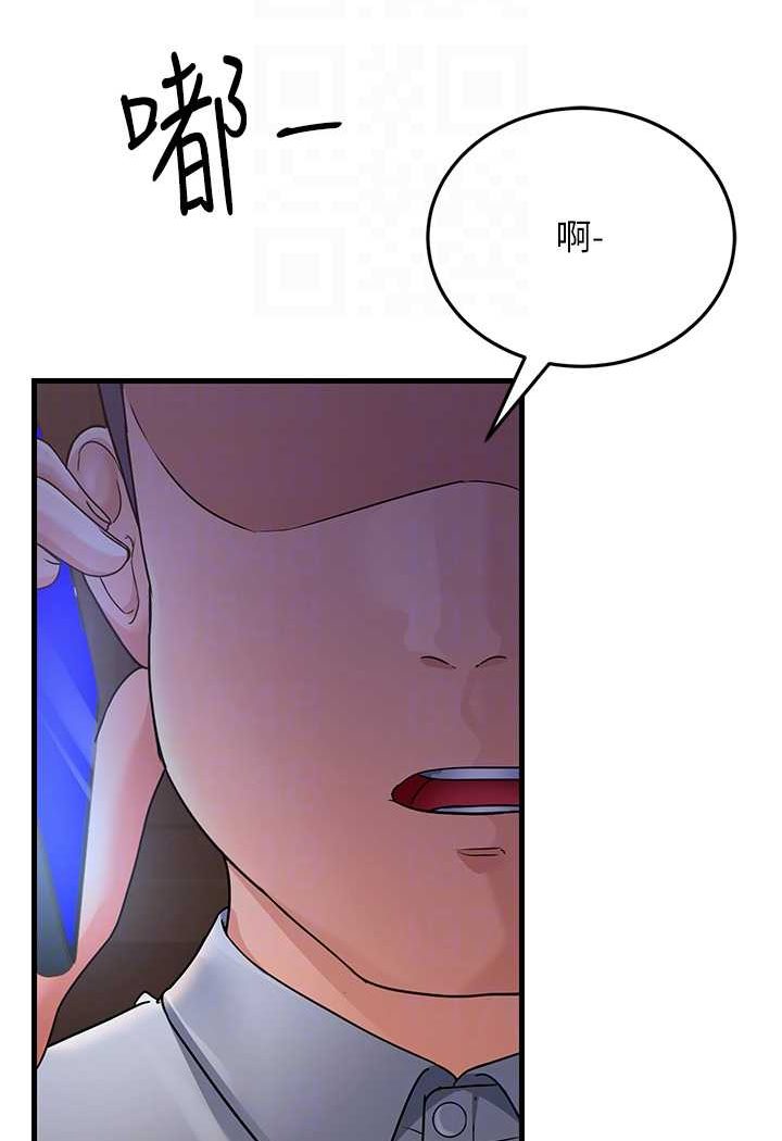 第27话-想被我罩，就爬上来 - 第85.jpg页