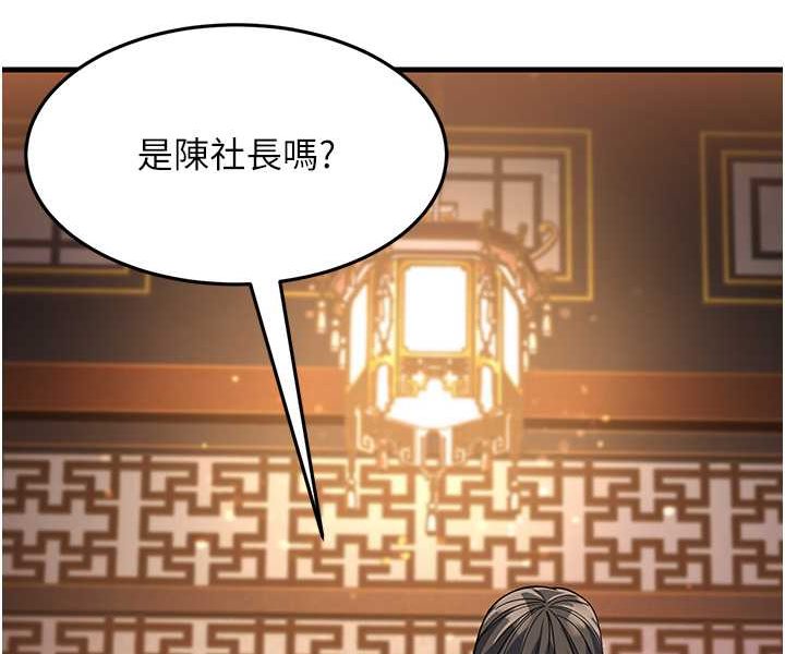 第27话-想被我罩，就爬上来 - 第87.jpg页