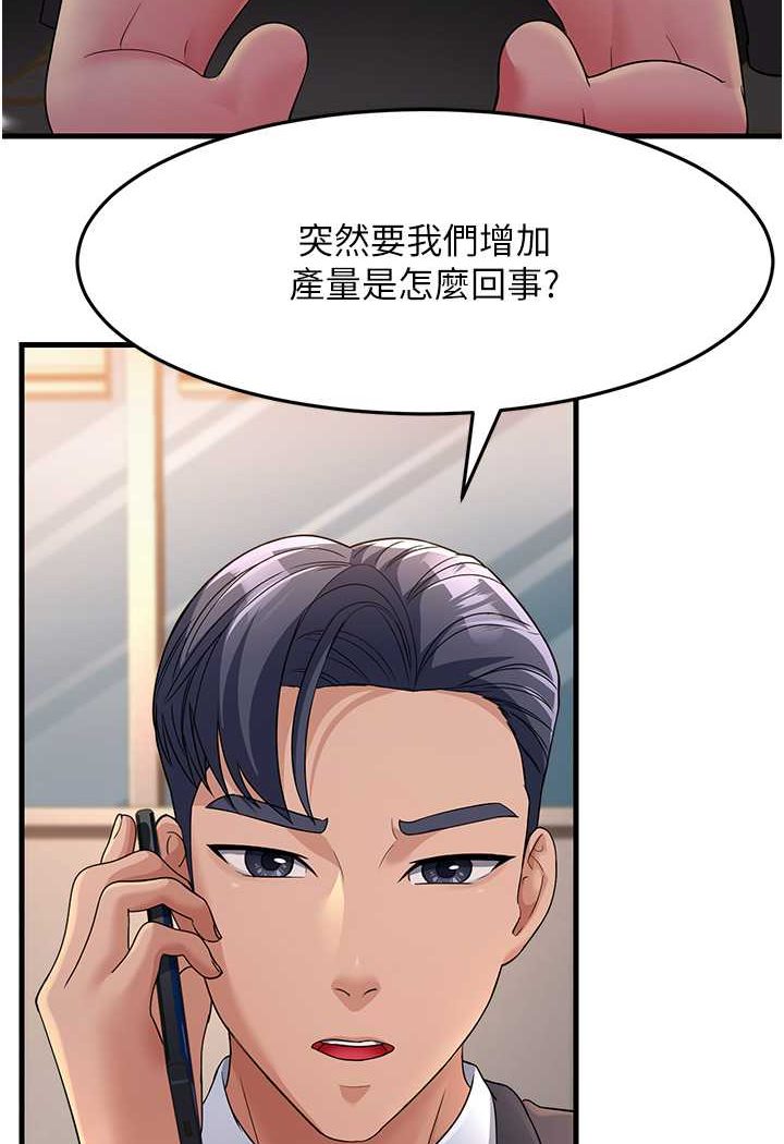 第27话-想被我罩，就爬上来 - 第89.jpg页