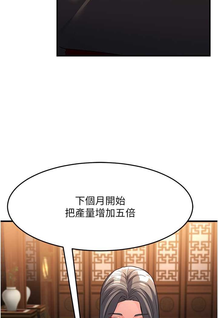 第27话-想被我罩，就爬上来 - 第92.jpg页