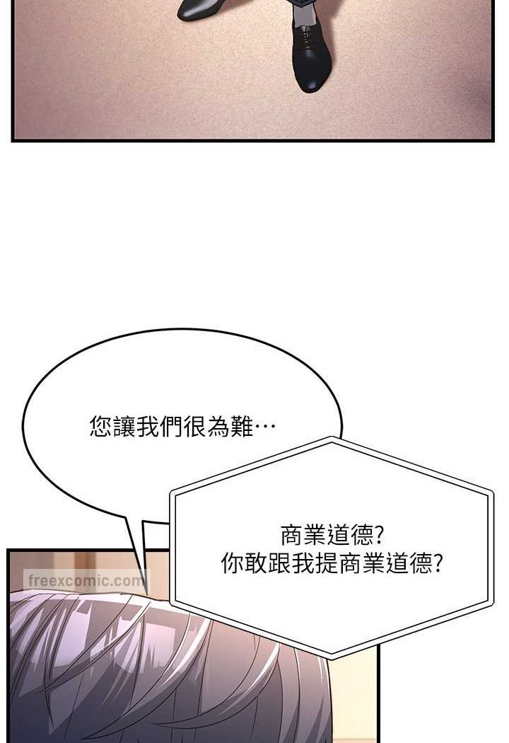 第27话-想被我罩，就爬上来 - 第100.jpg页