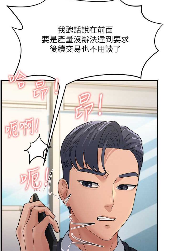 第27话-想被我罩，就爬上来 - 第104.jpg页