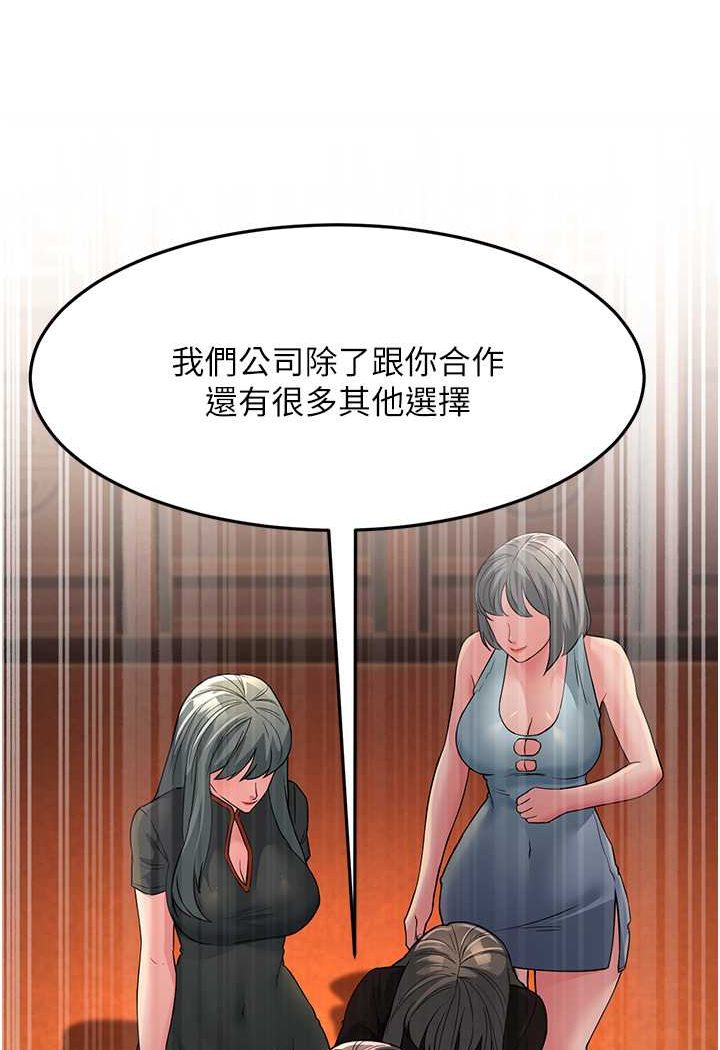 第27话-想被我罩，就爬上来 - 第106.jpg页