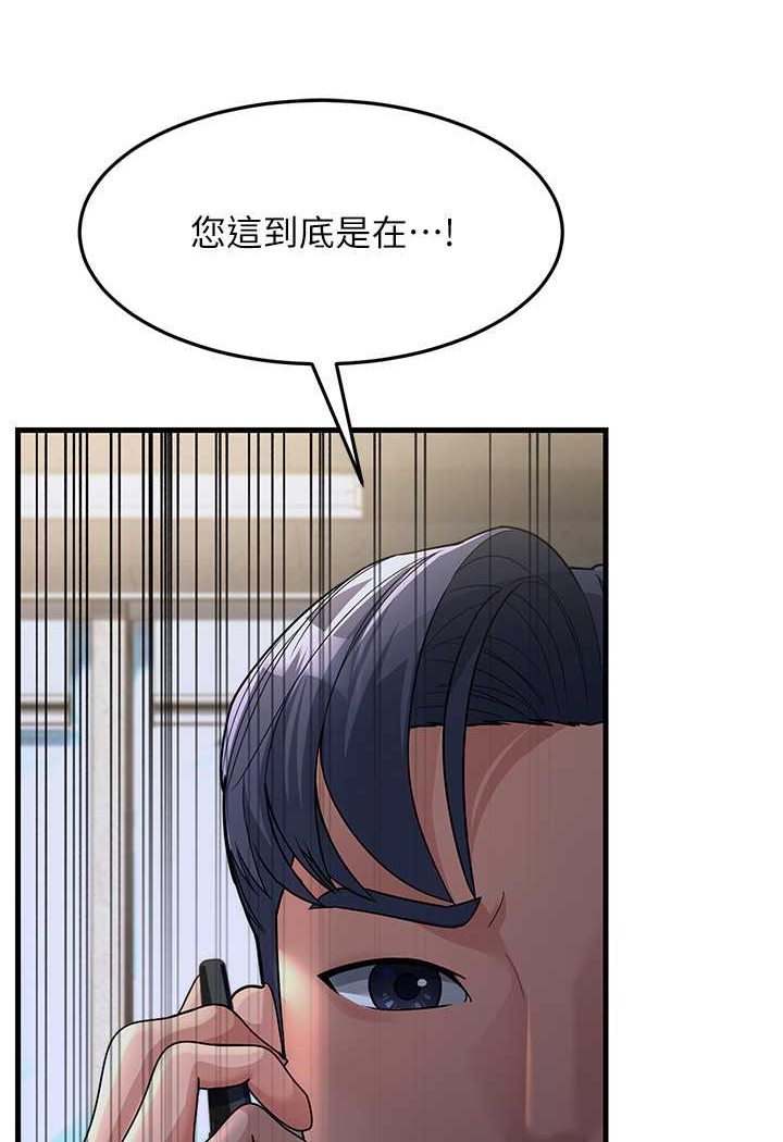第27话-想被我罩，就爬上来 - 第109.jpg页