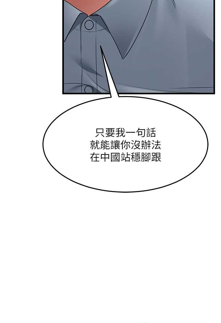 第27话-想被我罩，就爬上来 - 第112.jpg页
