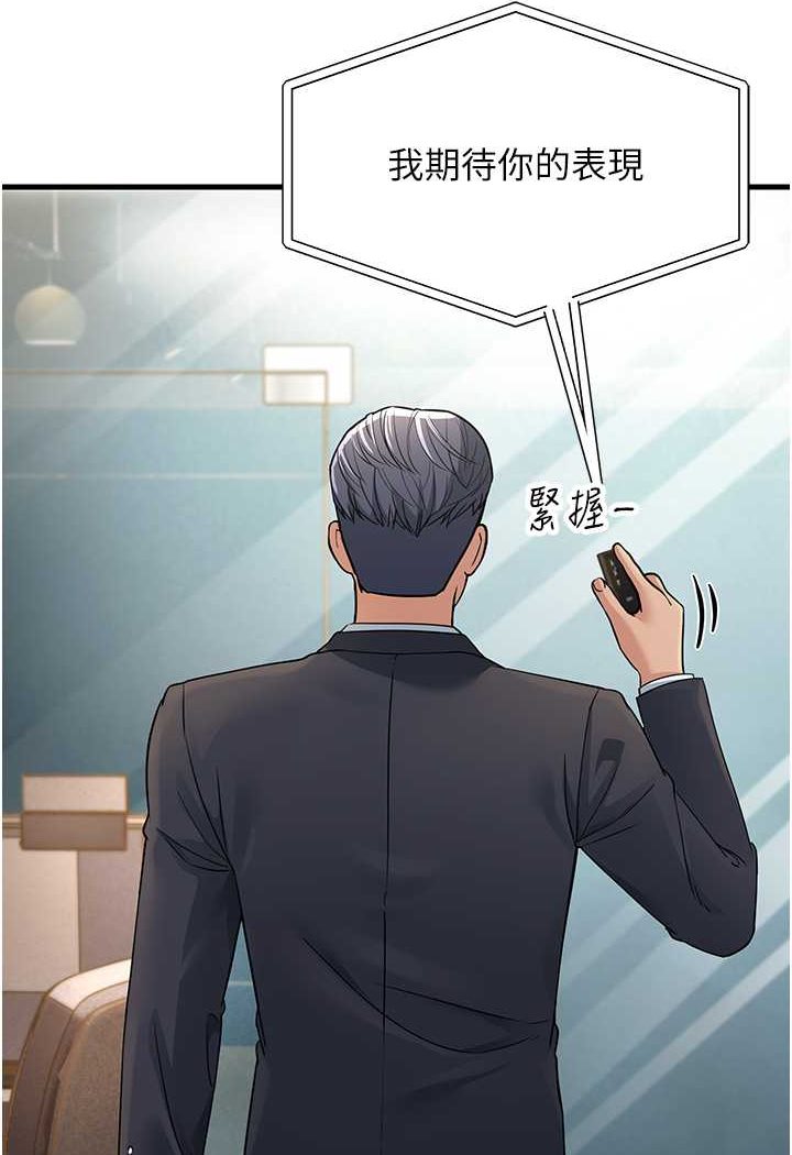 第27话-想被我罩，就爬上来 - 第113.jpg页