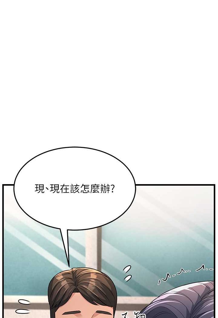 第27话-想被我罩，就爬上来 - 第115.jpg页