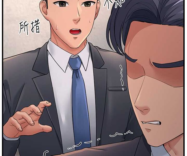 第27话-想被我罩，就爬上来 - 第116.jpg页