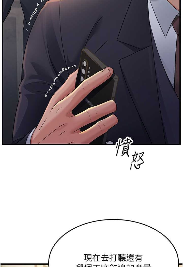 第27话-想被我罩，就爬上来 - 第117.jpg页