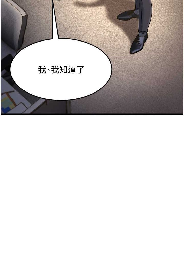 第27话-想被我罩，就爬上来 - 第119.jpg页