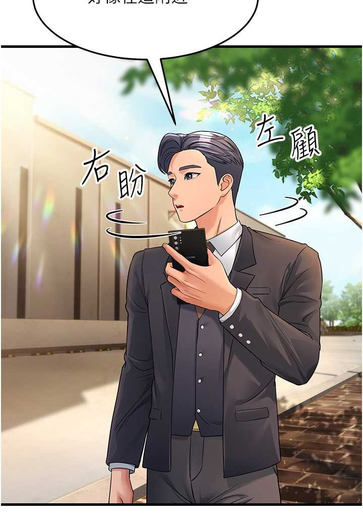 第27话-想被我罩，就爬上来 - 第122.jpg页