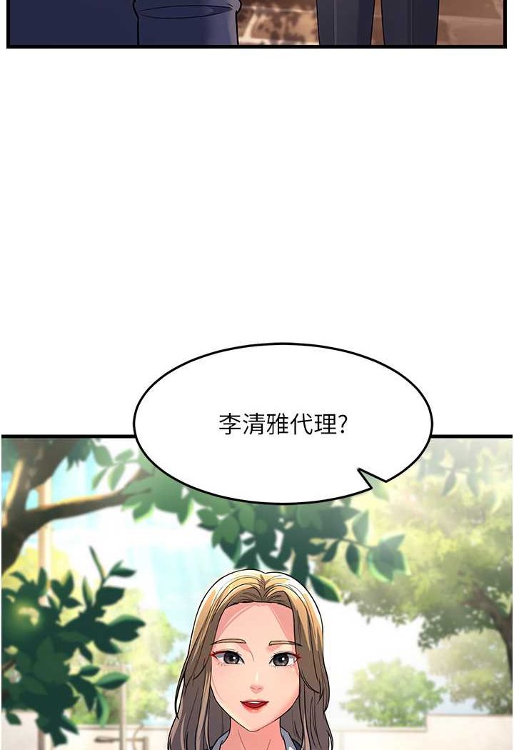 第27话-想被我罩，就爬上来 - 第124.jpg页