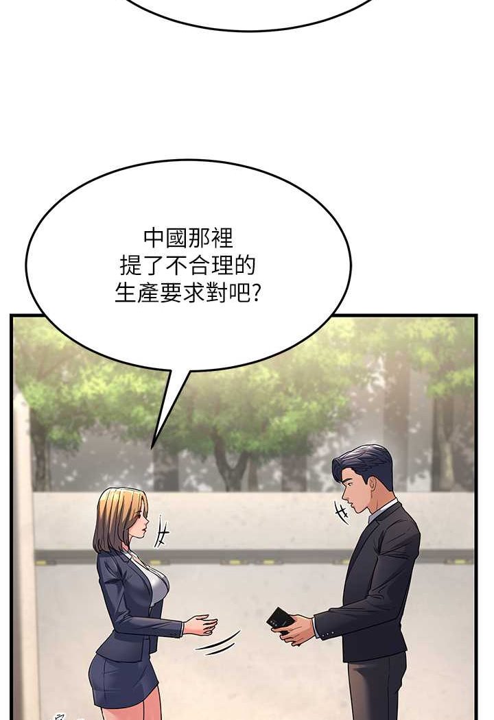 第27话-想被我罩，就爬上来 - 第126.jpg页
