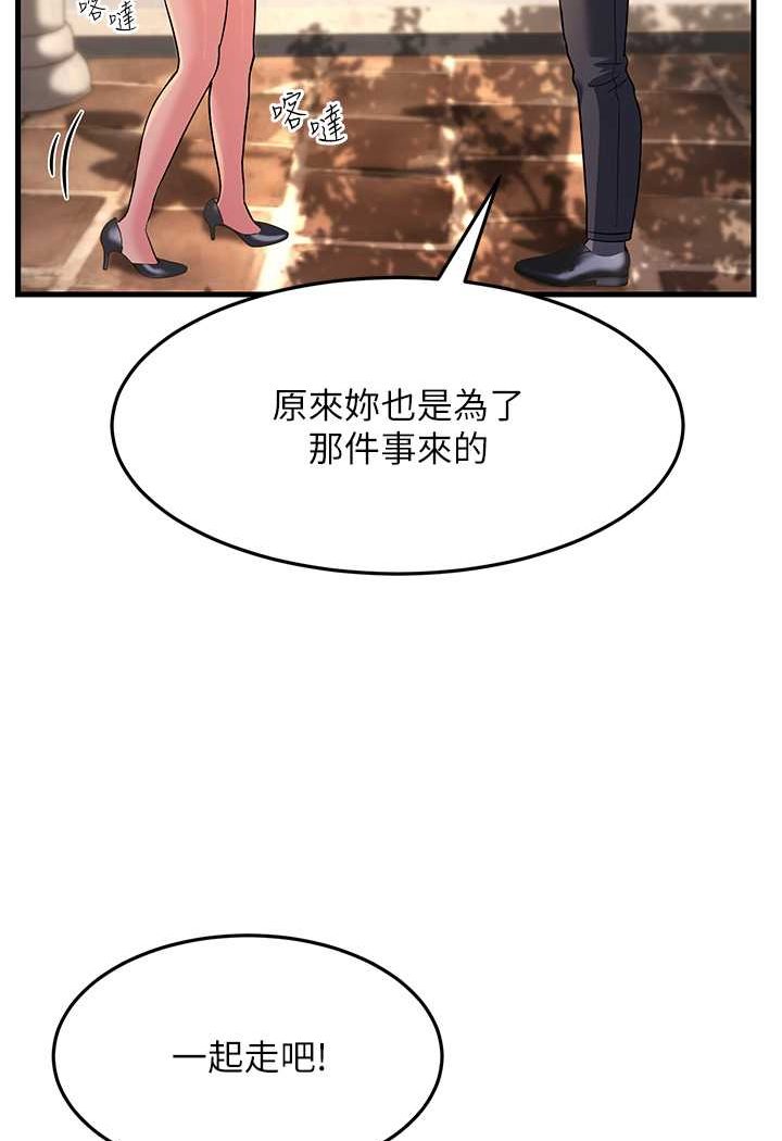 第27话-想被我罩，就爬上来 - 第127.jpg页