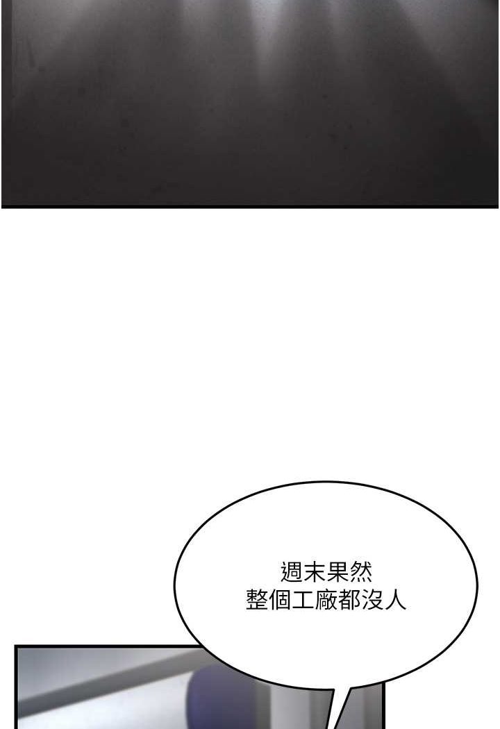 第27话-想被我罩，就爬上来 - 第131.jpg页