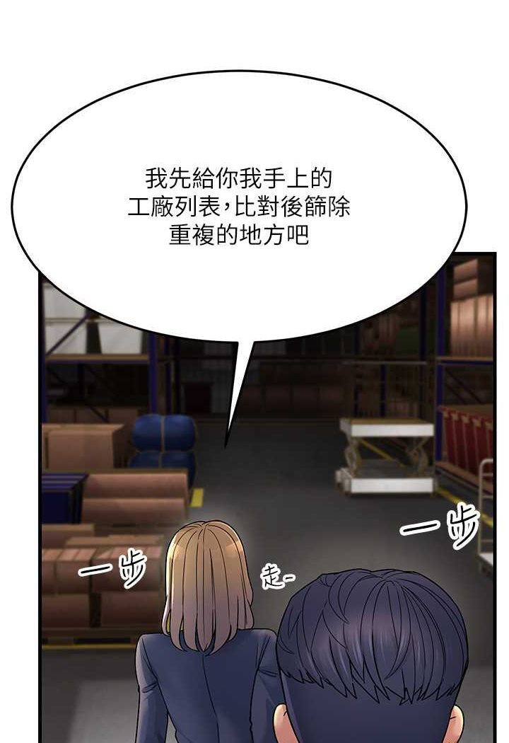 第27话-想被我罩，就爬上来 - 第133.jpg页