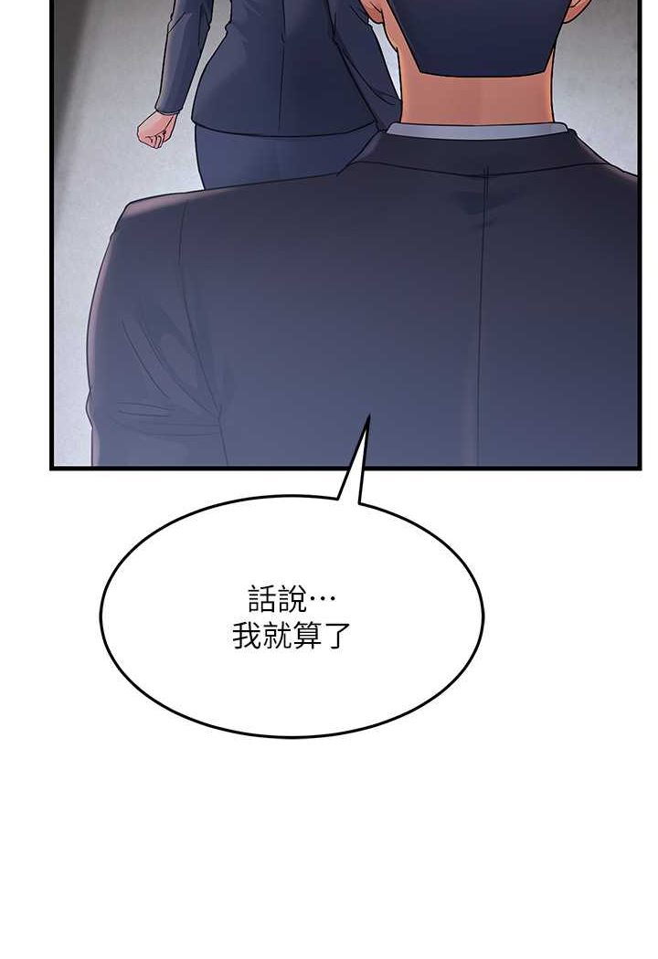 第27话-想被我罩，就爬上来 - 第134.jpg页