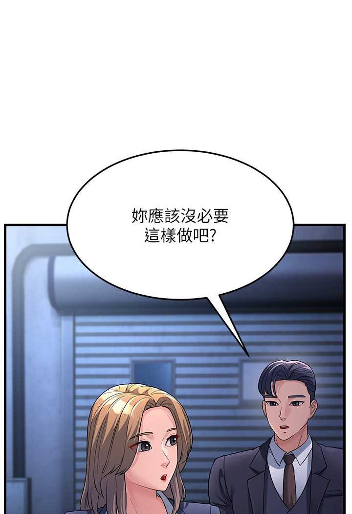 第27话-想被我罩，就爬上来 - 第135.jpg页