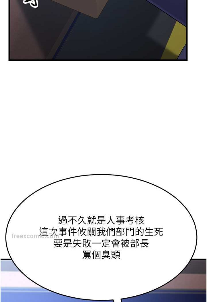 第27话-想被我罩，就爬上来 - 第140.jpg页