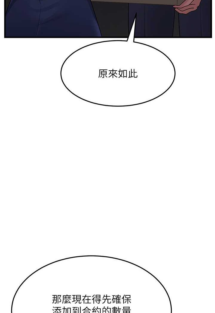 第27话-想被我罩，就爬上来 - 第144.jpg页
