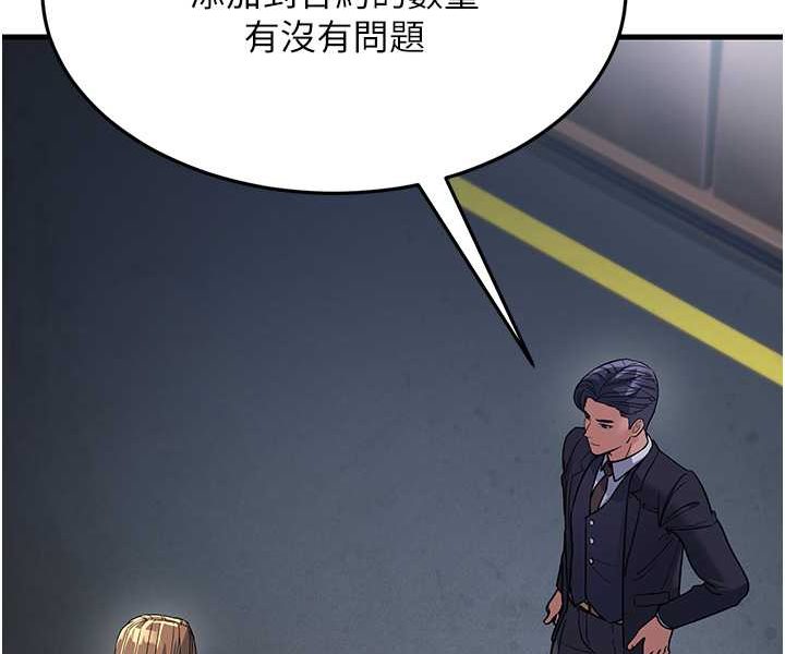 第27话-想被我罩，就爬上来 - 第145.jpg页
