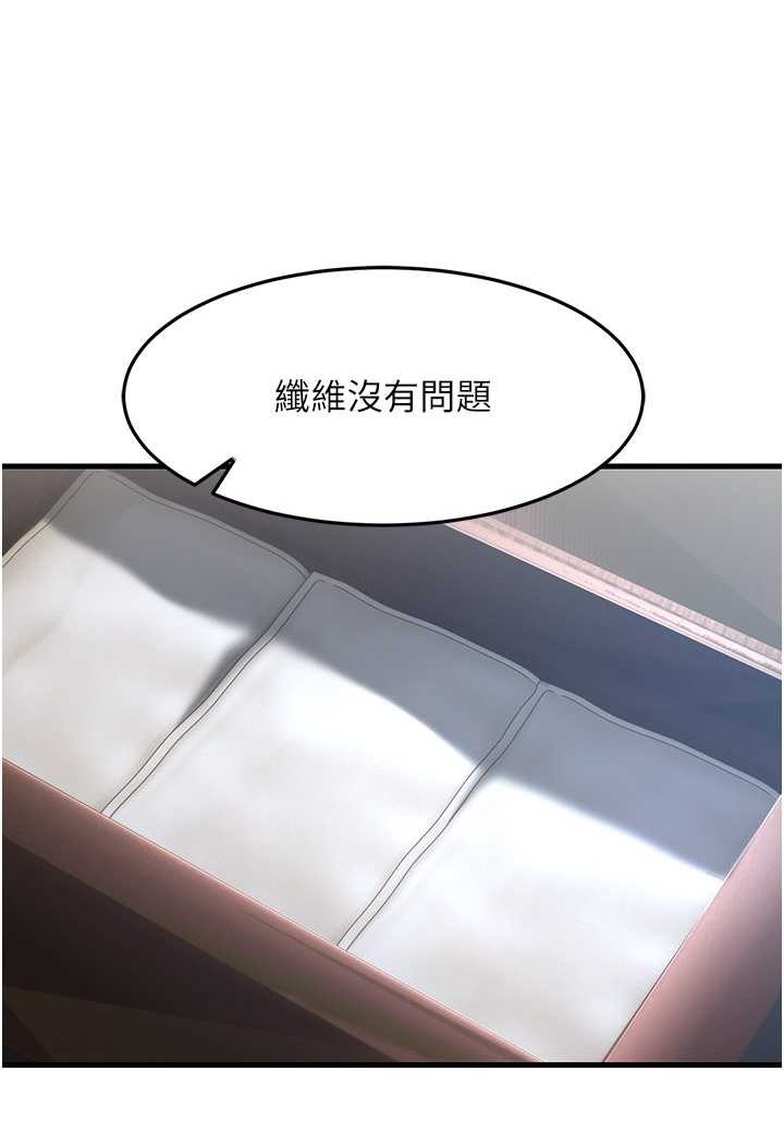 第27话-想被我罩，就爬上来 - 第147.jpg页