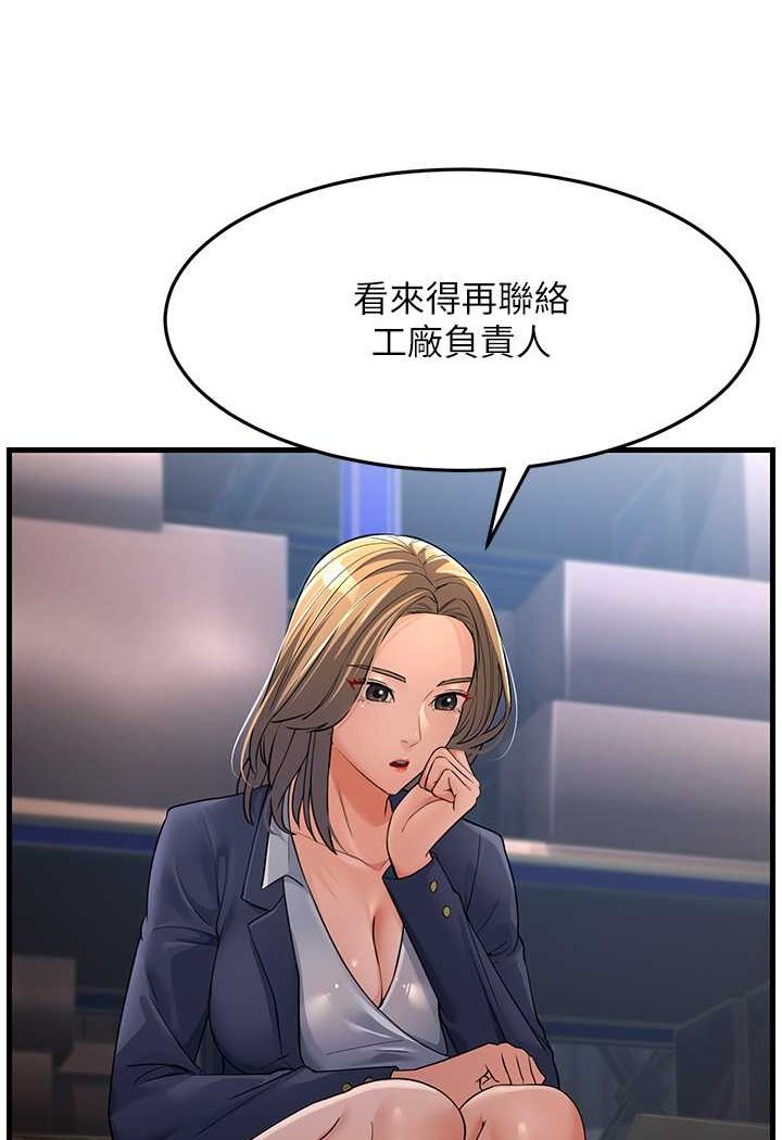 第27话-想被我罩，就爬上来 - 第148.jpg页