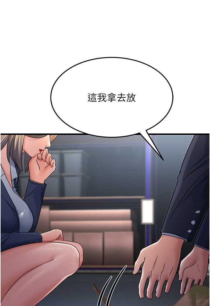 第27话-想被我罩，就爬上来 - 第150.jpg页
