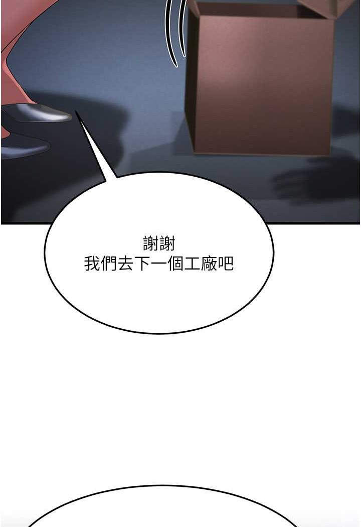 第27话-想被我罩，就爬上来 - 第151.jpg页