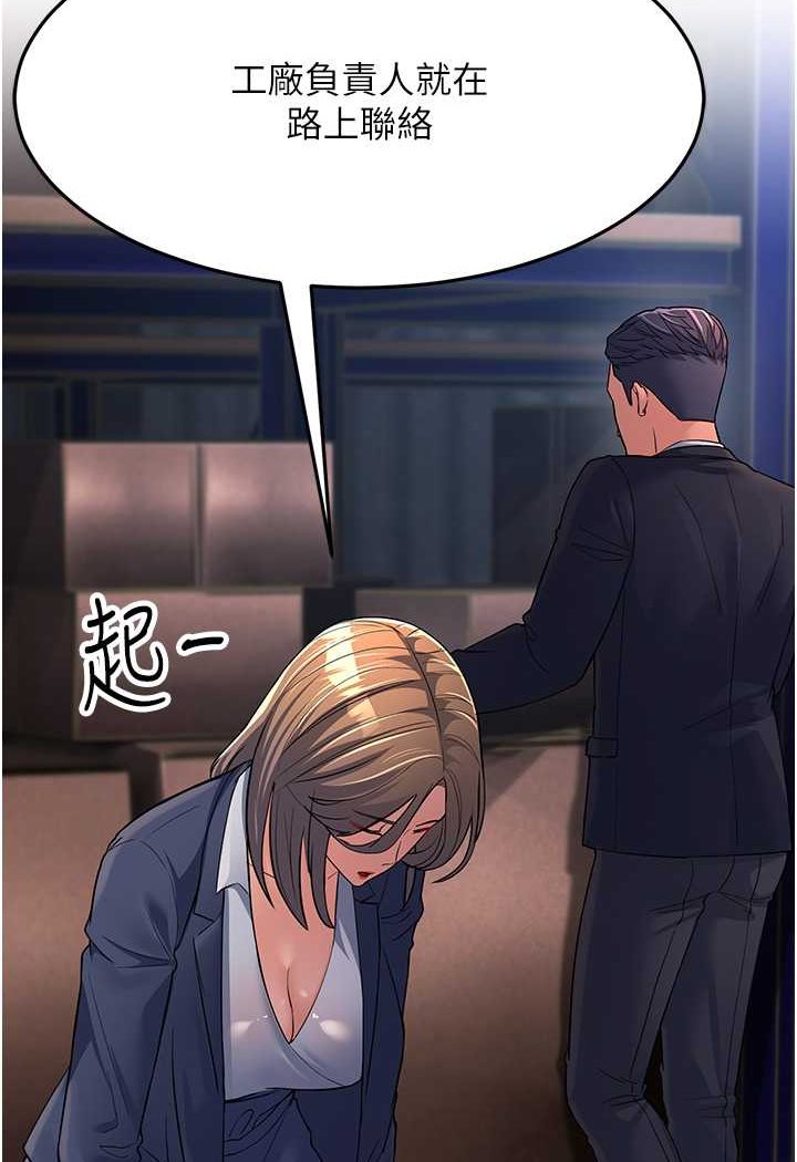 第27话-想被我罩，就爬上来 - 第152.jpg页