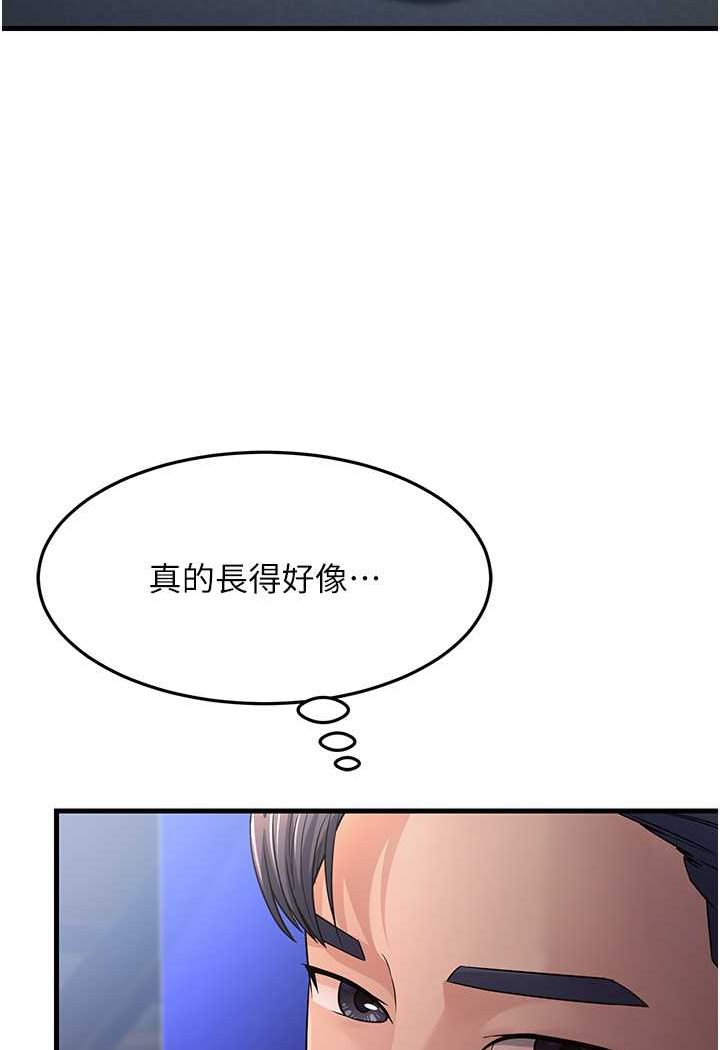 第27话-想被我罩，就爬上来 - 第154.jpg页
