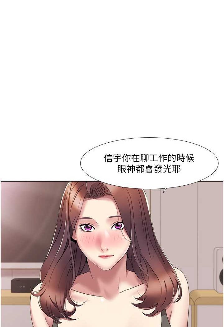 第17话-逐渐陷落的姐姐 - 第1.jpg页