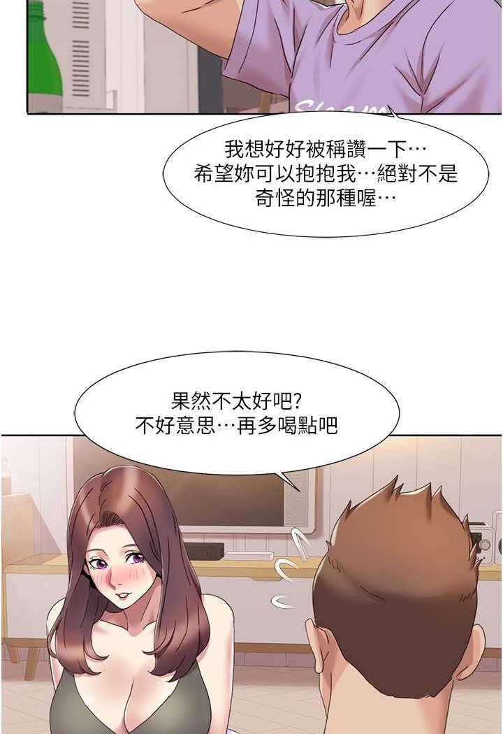 第17话-逐渐陷落的姐姐 - 第3.jpg页