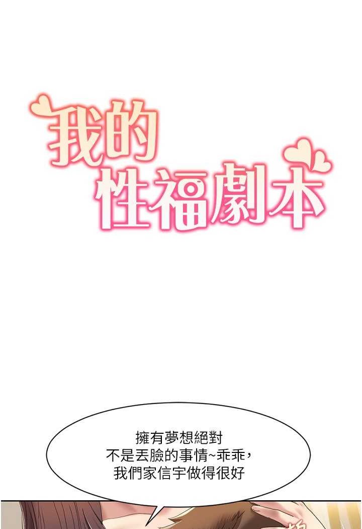 第17话-逐渐陷落的姐姐 - 第6.jpg页