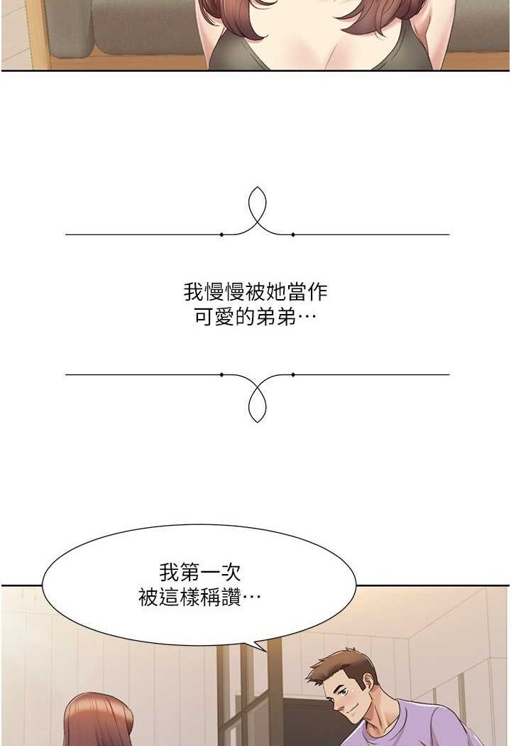 第17话-逐渐陷落的姐姐 - 第12.jpg页