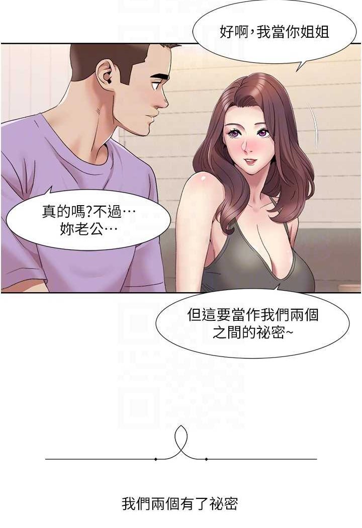 第17话-逐渐陷落的姐姐 - 第17.jpg页