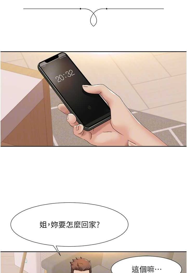 第17话-逐渐陷落的姐姐 - 第18.jpg页