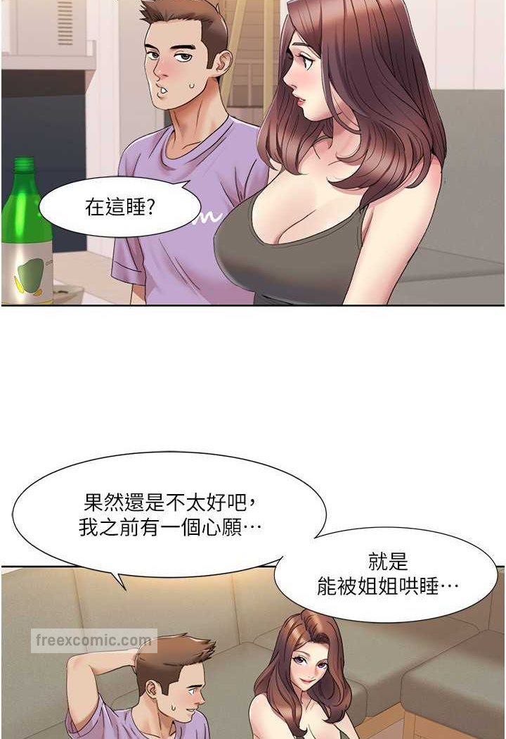 第17话-逐渐陷落的姐姐 - 第20.jpg页