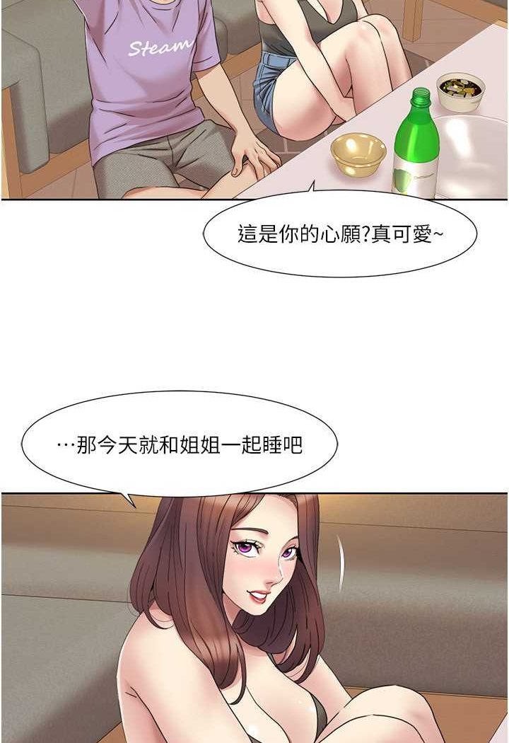 第17话-逐渐陷落的姐姐 - 第21.jpg页