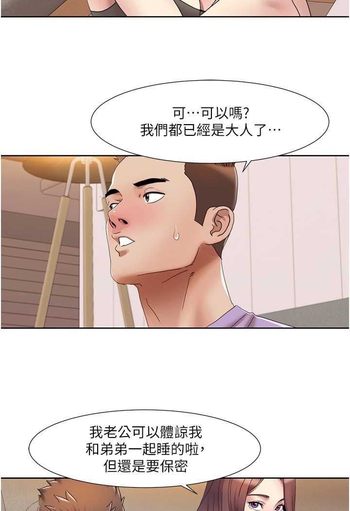 第17话-逐渐陷落的姐姐 - 第22.jpg页