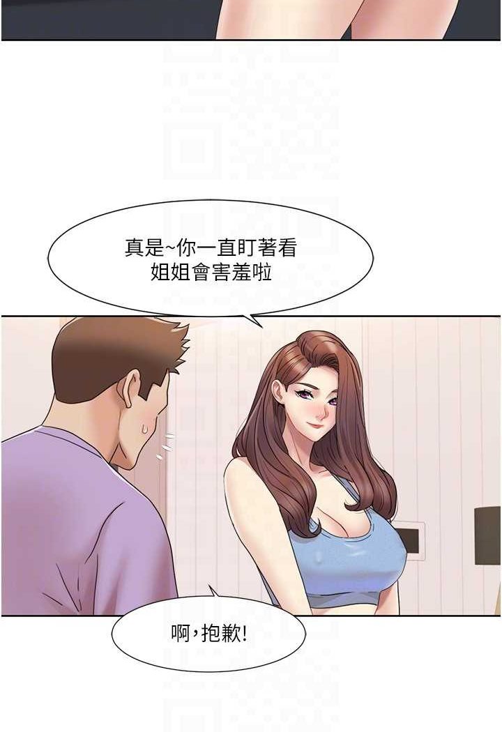 第17话-逐渐陷落的姐姐 - 第30.jpg页