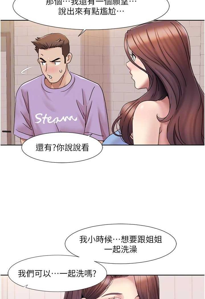 第17话-逐渐陷落的姐姐 - 第32.jpg页