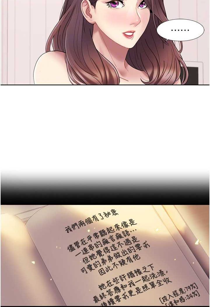 第17话-逐渐陷落的姐姐 - 第33.jpg页